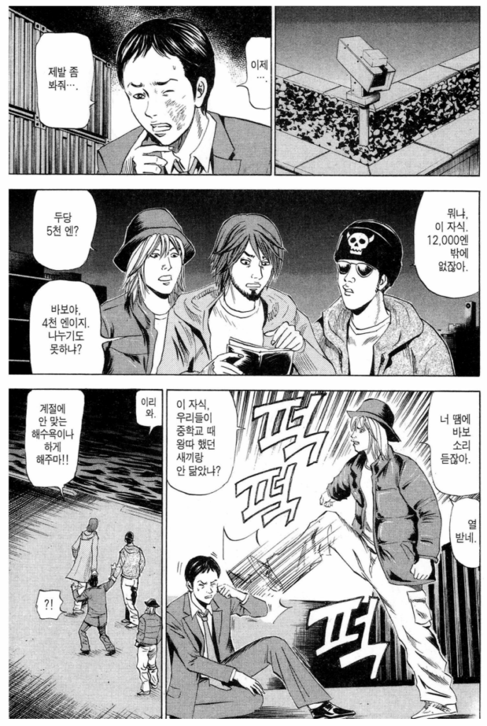 원한 해결 사무소 만화책 내지 사진 서울문화사